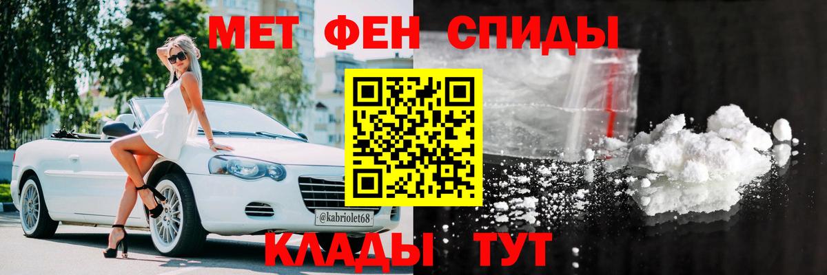 АМФЕТАМИН Premium Вязьма