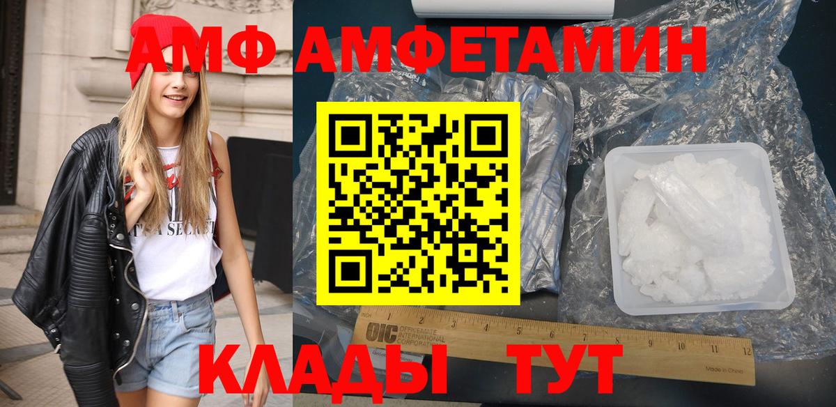 АМФ  АМФ 98%  Amphetamine  Вязьма  Вход с VPN 