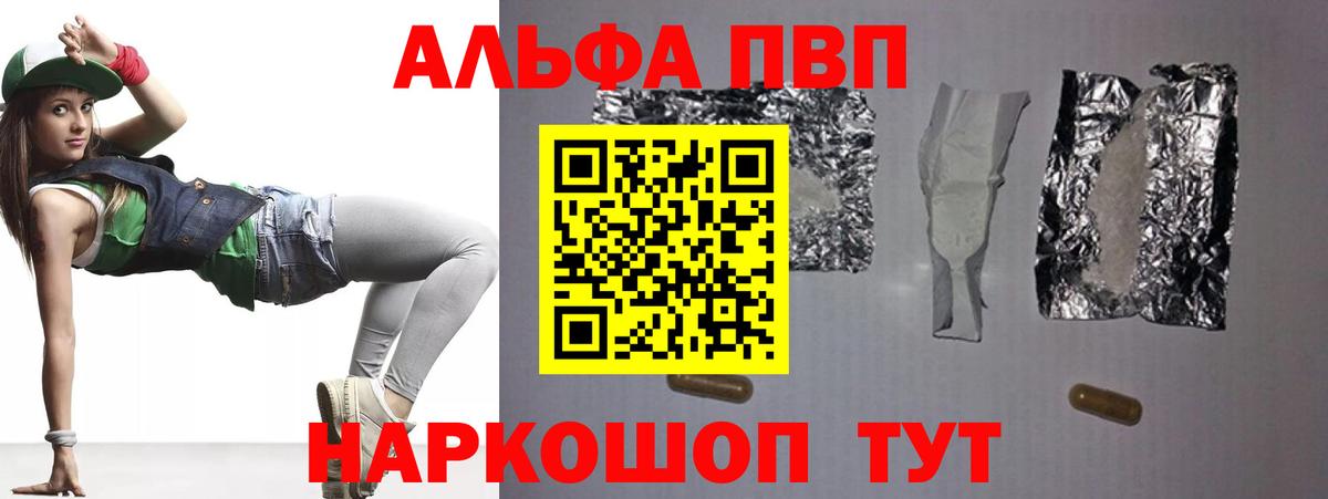 Alpha PVP СК КРИС  Вход с VPN  А ПВП  Вязьма  Alpha PVP Crystall  A PVP Соль 