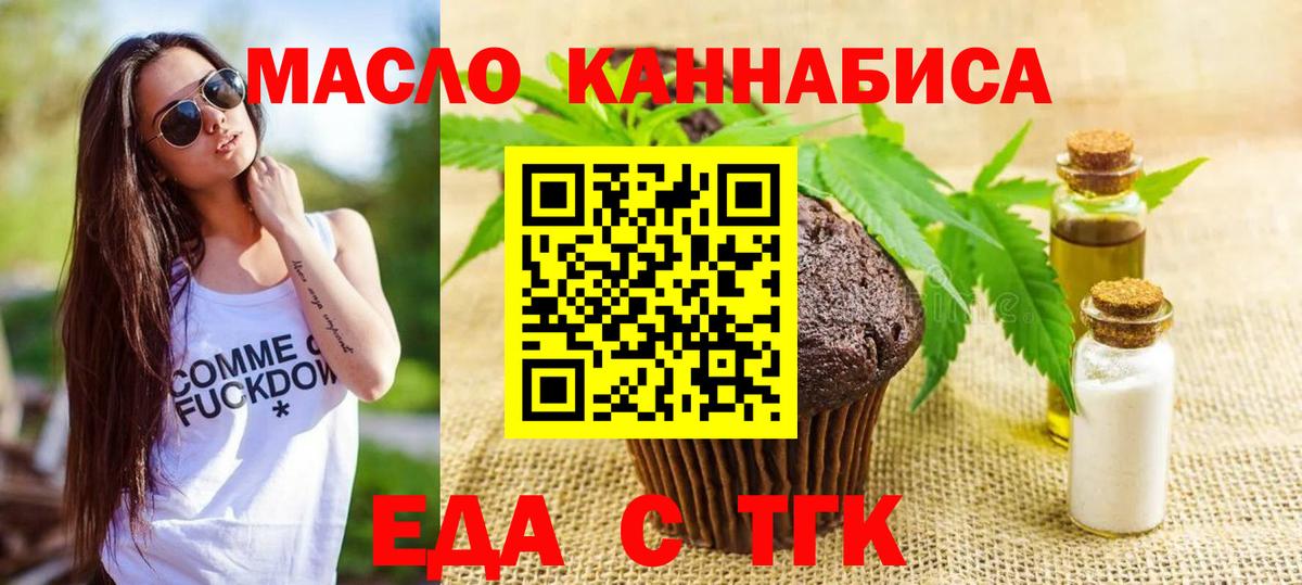 Cannafood конопля Вязьма