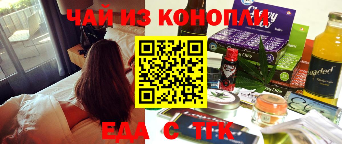 Cannafood марихуана  Вход с VPN  Вязьма 