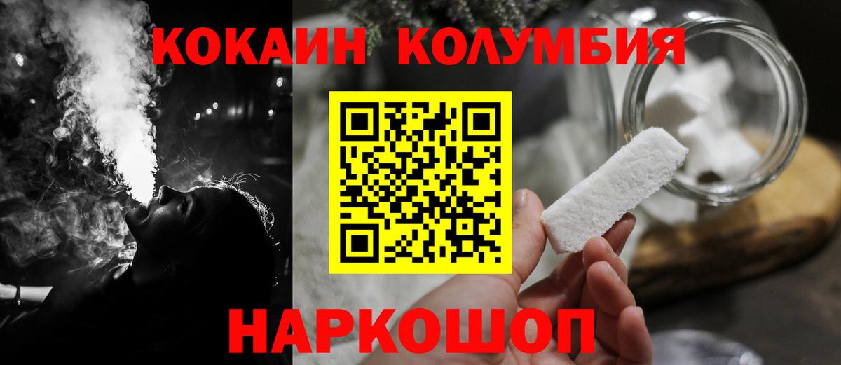 КОКАИН Fish Scale  Кокаин 97%  Вязьма  Вход с VPN 