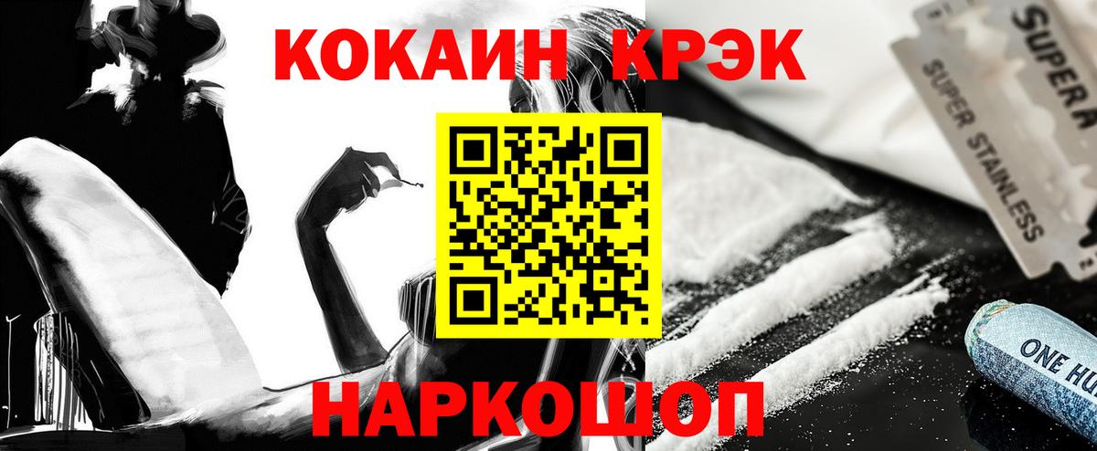 КОКАИН Fish Scale Вязьма