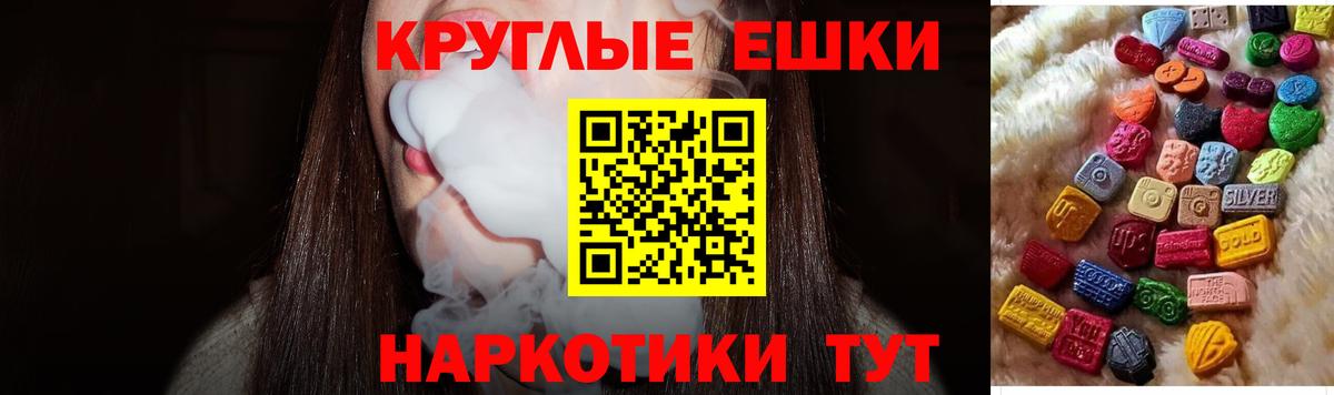 Экстази mix  Ecstasy  Вход с VPN  Вязьма  Экстази Punisher 