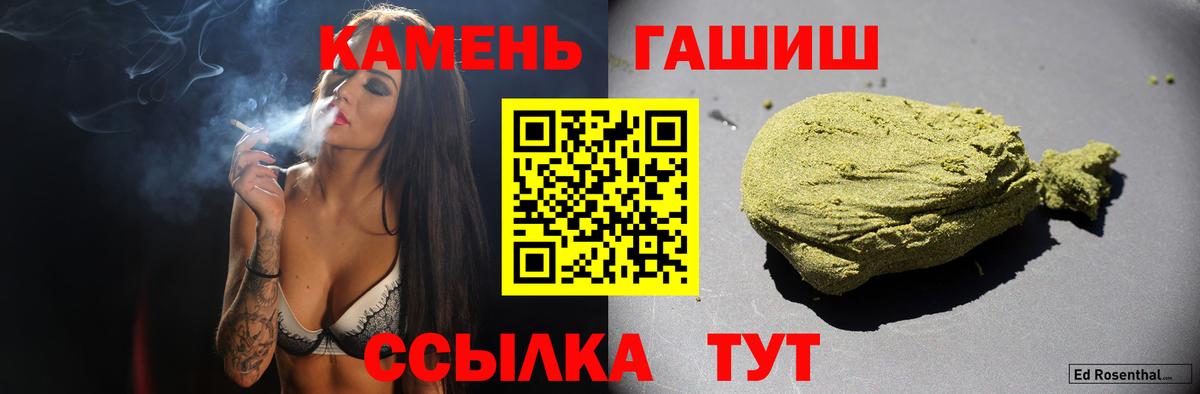 ГАШИШ гашик  Вход с VPN  ГАШИШ  Вязьма  ГАШИШ ice o lator 