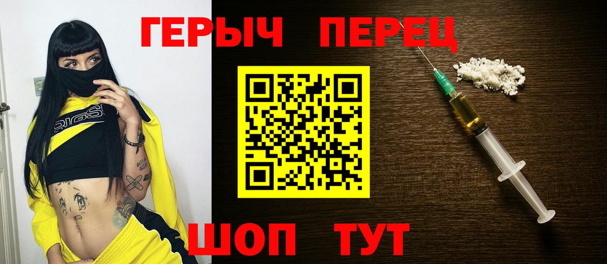 ГЕРОИН VHQ  Вход с VPN  Вязьма 