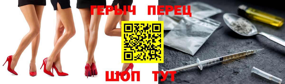 Героин герыч Вязьма