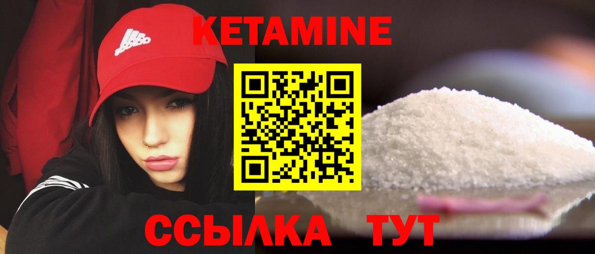 Вязьма  КЕТАМИН ketamine  Вход с VPN 