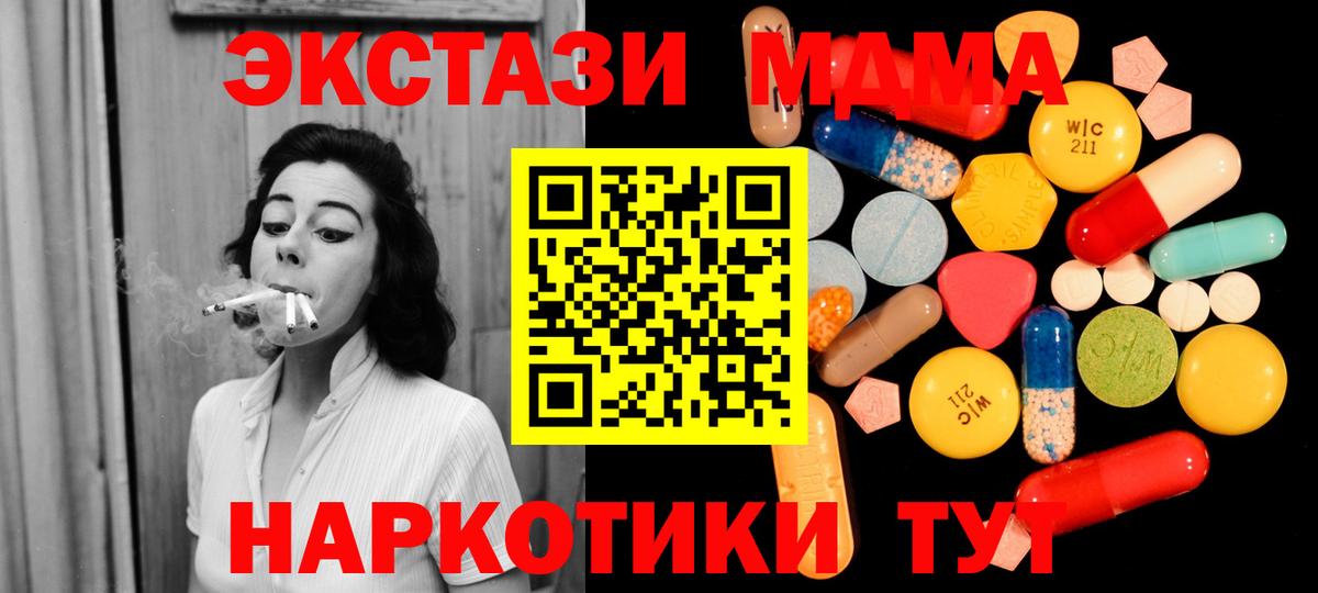 Вязьма  МДМА VHQ  Вход с VPN  MDMA Molly 