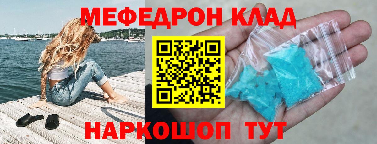 Меф кристаллы  МЕФ  Вход с VPN  Мефедрон  Вязьма  цена   МЕФ кристаллы 