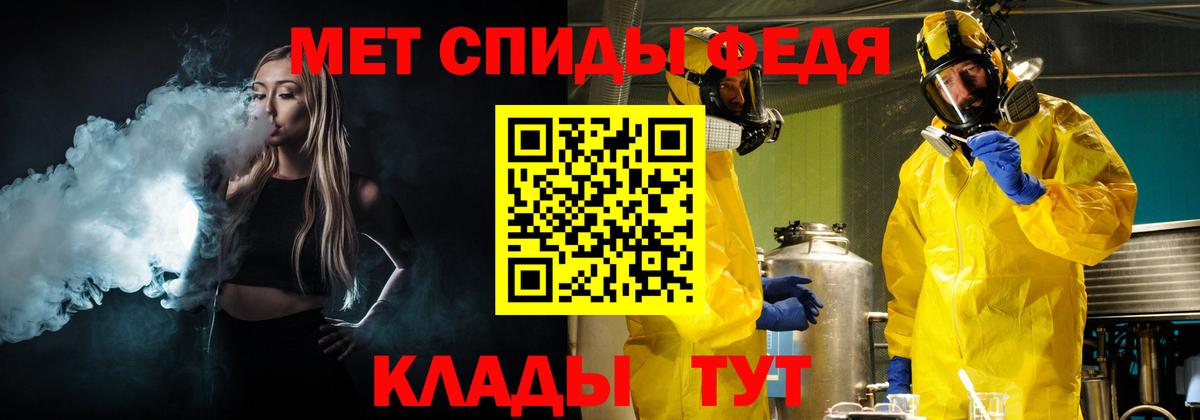 Вязьма  Первитин кристалл  Вход с VPN  Первитин кристалл 