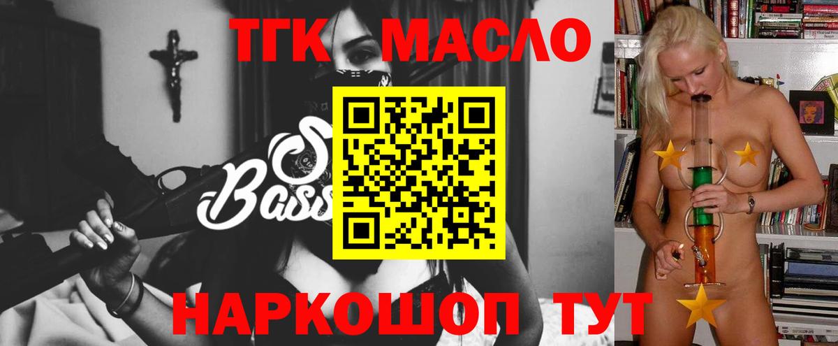 ТГК жижа Вязьма