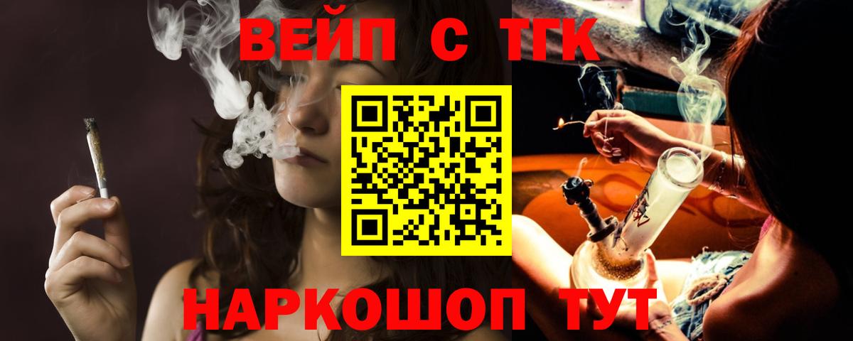 что такое наркотик  ТГК THC oil  Вход с VPN  ТГК THC oil  Вязьма 