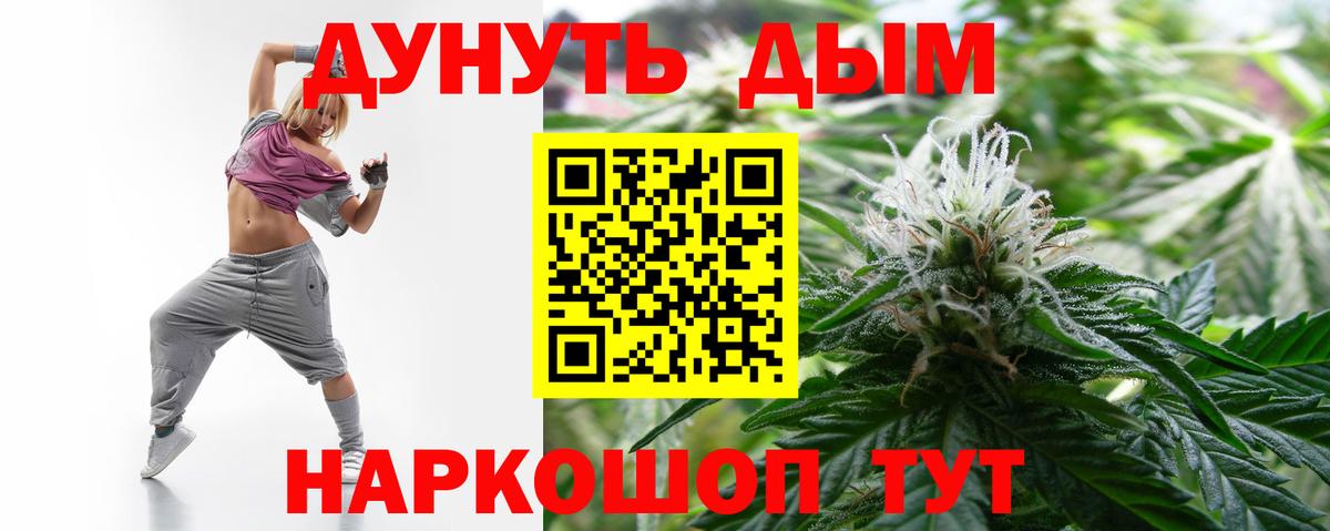 МАРИХУАНА White Widow Вязьма